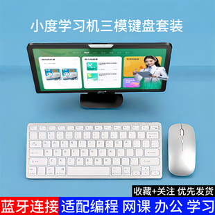 P20Plus无线蓝牙静音键鼠套装 适用小度学习机K16 G60Pro Z30 Z20