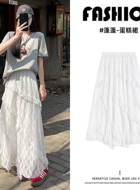 白色不规则半身裙女夏季2025新款高腰a字半裙长裙蕾丝蛋糕蓬蓬裙