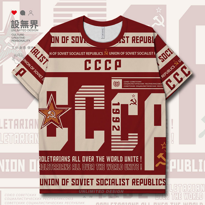 苏联社会主义CCCP文字拼接复古速