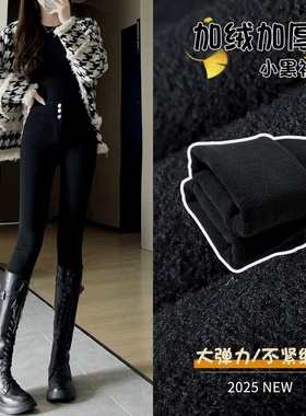 黑色打底裤女外穿2025新款秋冬季加绒紧身高腰显瘦小脚铅笔小黑裤