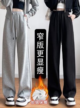 灰色运动裤女秋冬2025新款高腰直筒卫裤小个子加绒香蕉阔腿裤子女