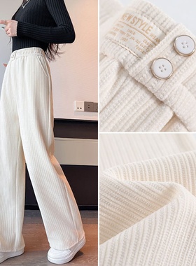 白色雪尼尔阔腿裤女裤春秋季2025新款薄款窄版直筒针织灯芯绒裤子