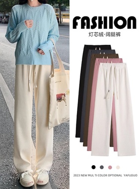 白色阔腿裤女秋冬加绒2025新款宽松小个子休闲窄版直筒灯芯绒裤子