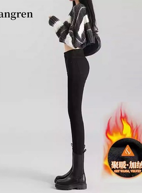 加绒紧身牛仔裤女2025新款秋冬高腰显瘦弹力铅笔裤大码黑色小脚裤