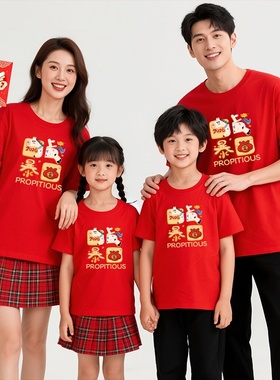 马年大红色t恤拜年服亲子纯棉短袖200克高端100%棉一家三口全家装