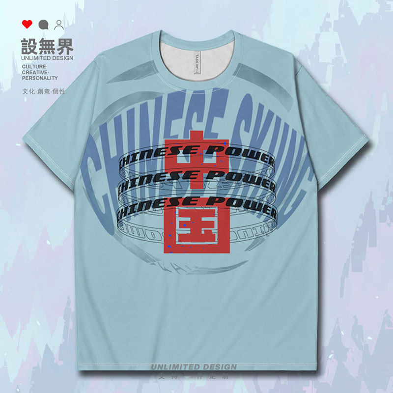 原创中国力量滑雪比赛插画设计速干t恤男女国潮运动衣服夏设 无界