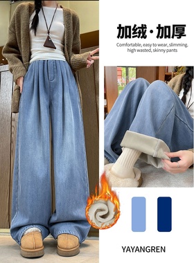加绒牛仔裤女秋冬季2025新款保暖裤大码宽松慵懒蓝色休闲直筒裤子