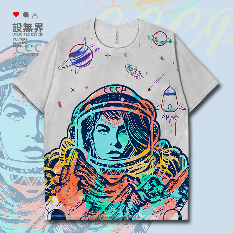 苏联CCCP宇航员航天宇宙星空速干T恤男女复古潮牌体恤0010设 无界