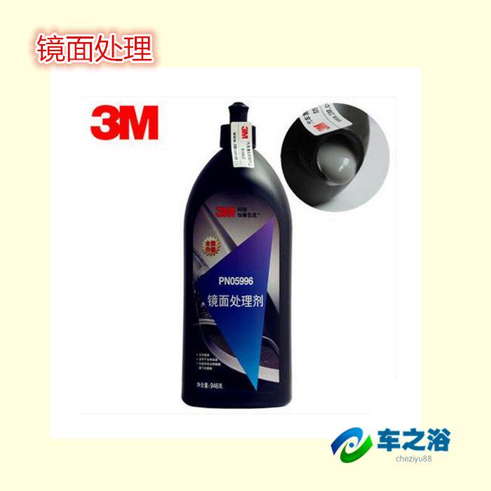 。3M美容粗蜡重切削PN05954/中P05973/ 镜面N处理PN05996抛光蜡怎么样,好用不?