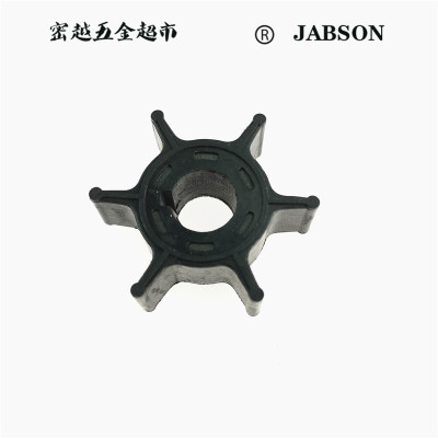 船舷外挂机马达弹性柔性橡胶叶轮J144/45*14.8*13.35/HP8D/9.9