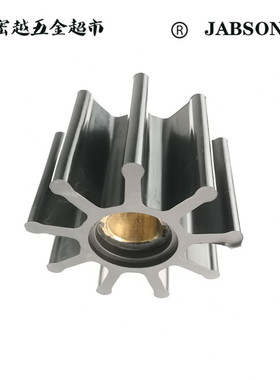 船舷内机冷却水泵挠性弹性柔性橡胶叶轮J-171/79.5*54*20/L207