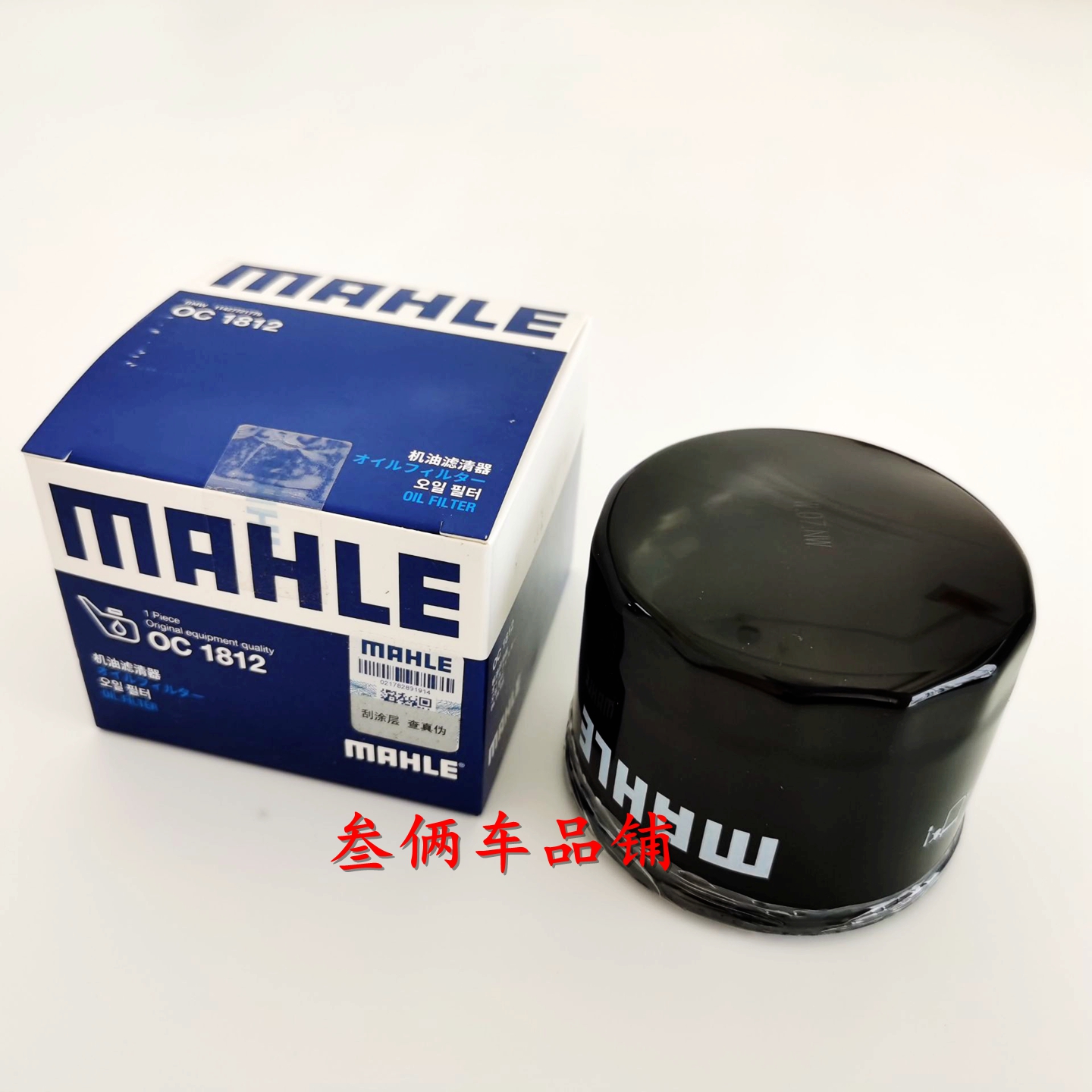 马勒机油滤芯适用宝马C400X C400GT C600X C650GT原装机滤 正品