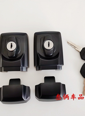 适用TR300 HJ300-3A GZS150 HJ150-29A DK150J边箱锁 侧箱锁