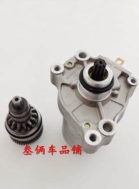 比亚乔淑女BYQ100T-E 100T-6 FLY100 100T-3马达 启动电机 启动机