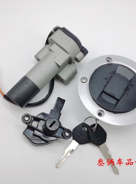 适用轻骑铃木骏龙GS125R QS125-2摩托车钥匙套锁油箱盖电门全车锁