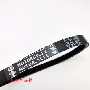 适用摩托车三阳GR125高手驱动皮带727 19.7 29 XS125T-17传动皮带