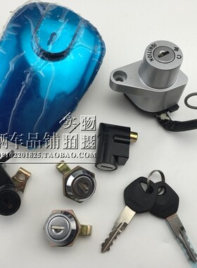 适用铃木摩托车GZ150-A GZ125HS太子电门锁钥匙门边箱锁油箱盖