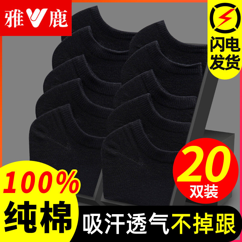 雅鹿袜子男士中筒纯棉防臭吸汗薄款短袜春夏季长袜黑色抗菌男袜,女士内衣/男士内衣/家居服,中筒袜,淘宝优惠券,粉丝福利购,淘宝优惠卷