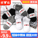 雅鹿袜子男士短袜纯棉中筒防臭吸汗薄款夏季船袜夏天黑色短筒袜