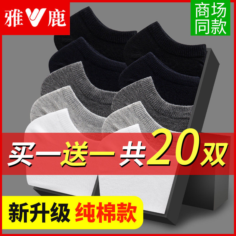 雅鹿袜子男士中筒纯棉防臭吸汗薄款短袜春夏季长袜黑色抗菌男袜,女士内衣/男士内衣/家居服,短袜,淘宝优惠券,粉丝福利购,淘宝优惠卷