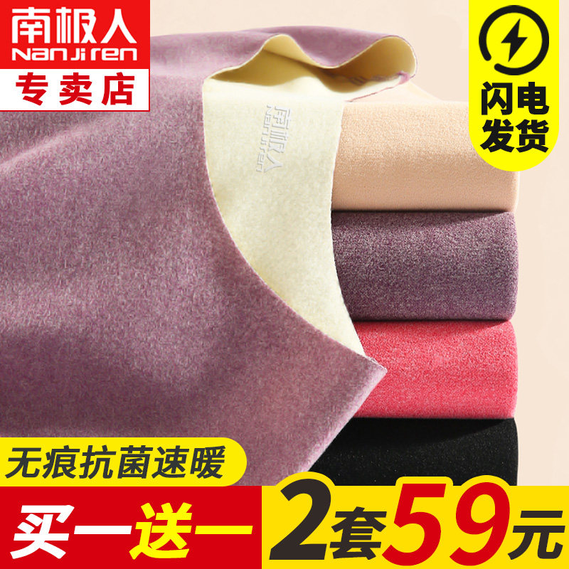 南极人女士保暖内衣加绒加厚绒德抗菌无痕发热秋衣裤秋裤套装冬季高性价比高么？
