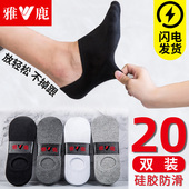 短袜夏天防臭吸汗浅口透气薄款 雅鹿袜子男士 船袜纯棉夏季 隐形袜