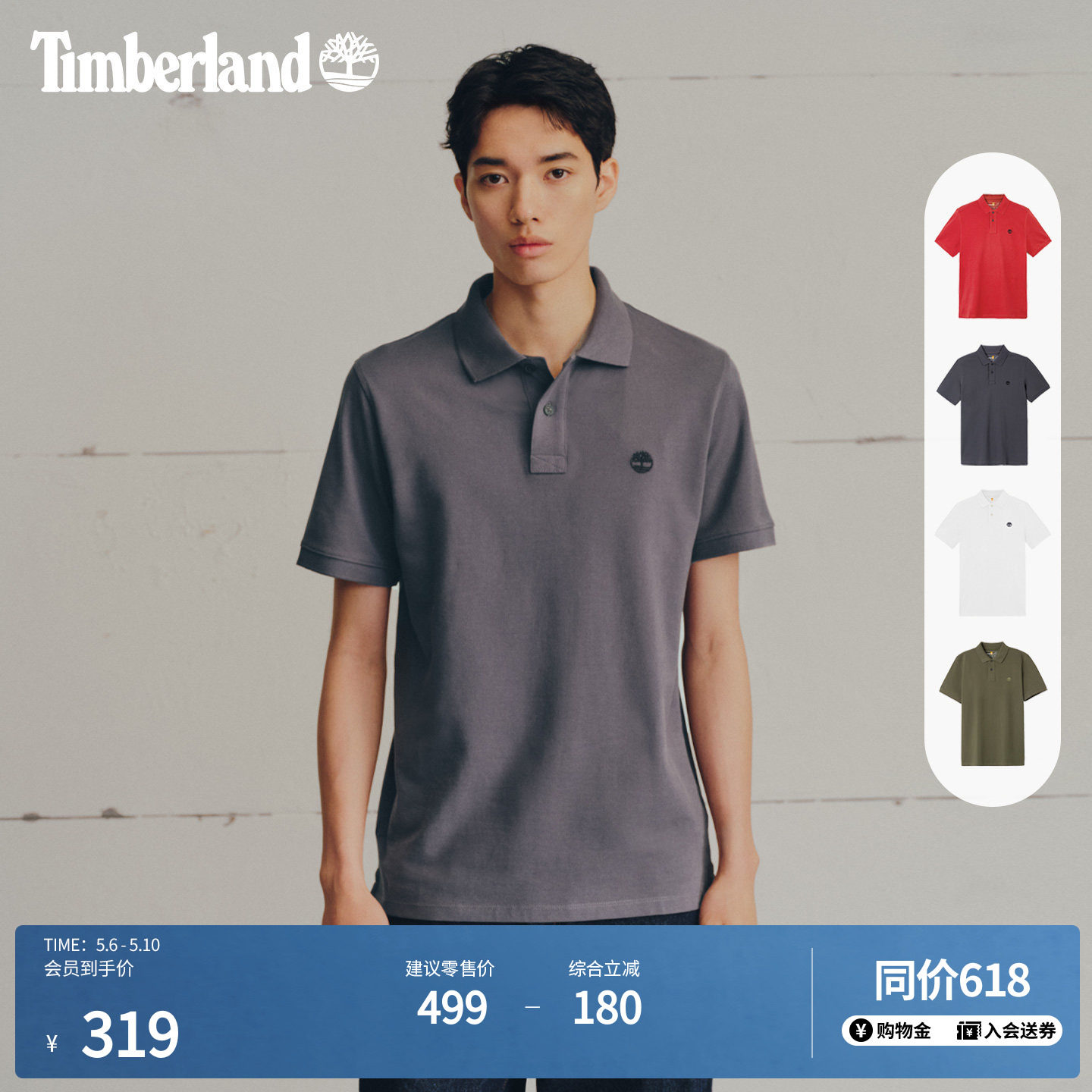 Timberland添柏岚官方男装短袖POLO衫夏新休闲通勤透气舒适|A6943
