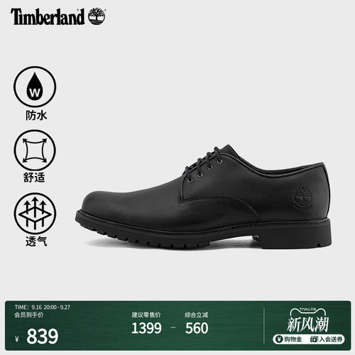 透气户外鞋TIMBERLAND