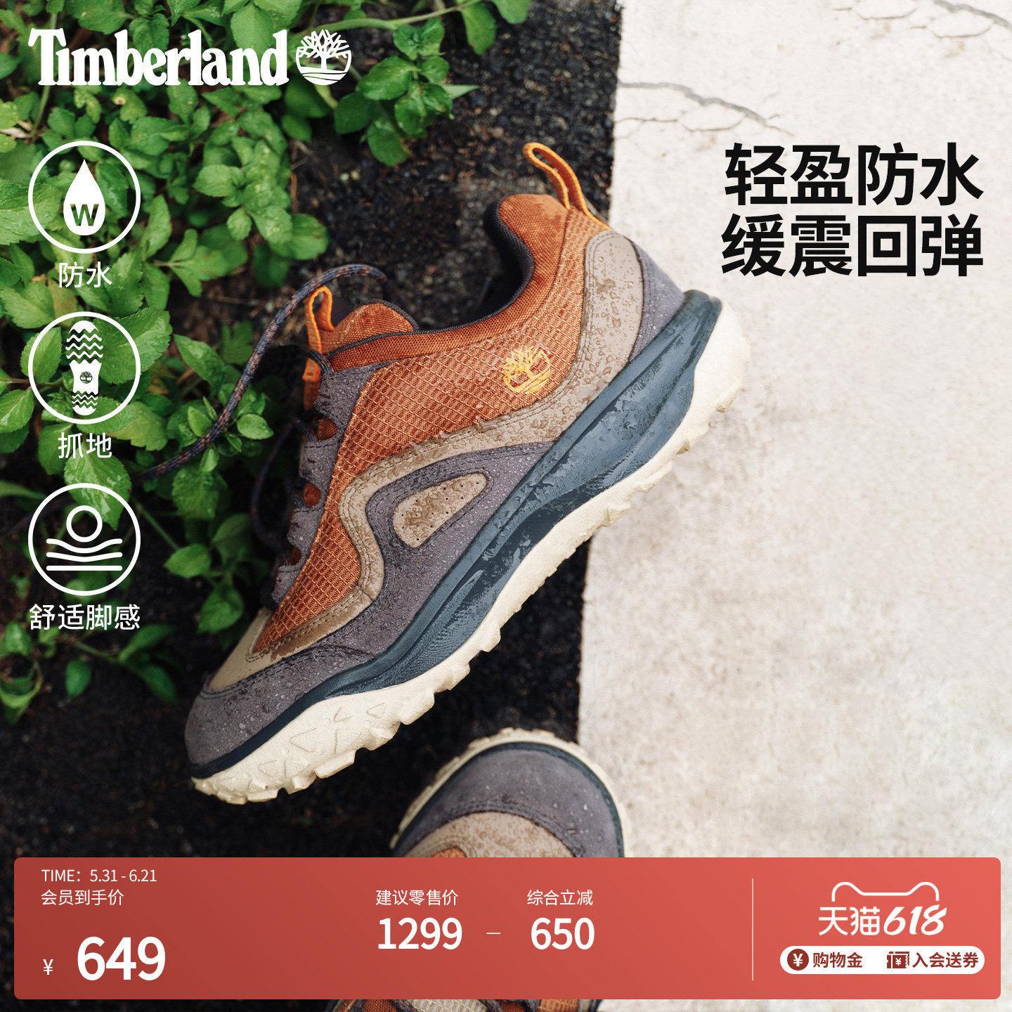 Timberland添柏岚官方男鞋Motion7防水休闲鞋新户外轻量抓地A2M4N