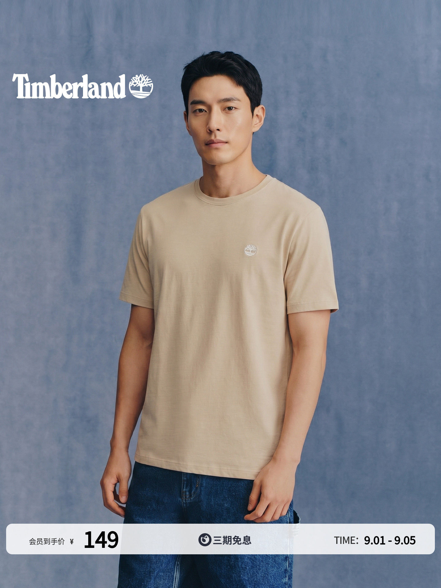 Timberland添柏岚官方男装短袖T恤夏新户外通勤透气宽松百搭A6DKU
