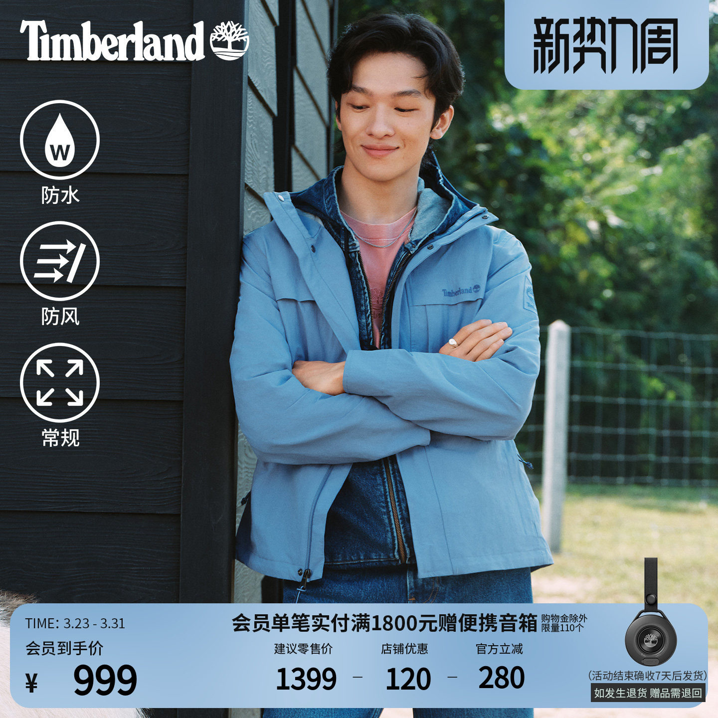 Timberland添柏岚官方男装冲锋衣外套春夏户外防水夹克轻量|A445F