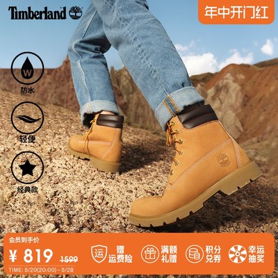 踢不烂女鞋TIMBERLAND