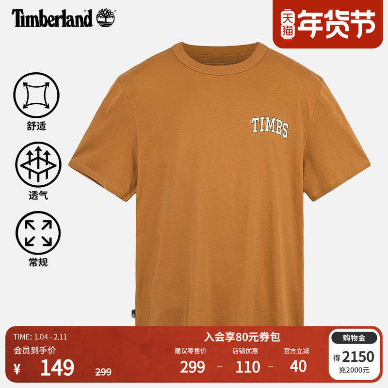Timberland添柏岚官方男装短袖T恤夏季户外休闲透气舒适A6AFU,户外/登山/野营/旅行用品,户外休闲衣,淘宝优惠券,粉丝福利购,淘宝优惠卷