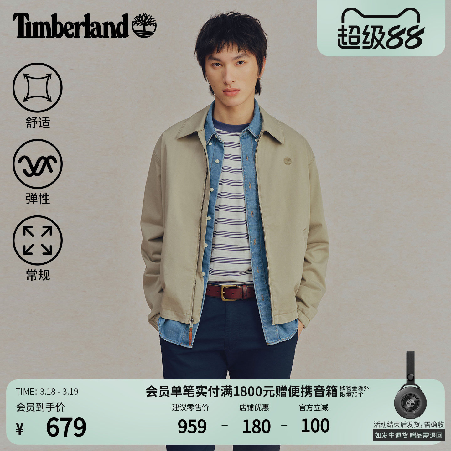 Timberland添柏岚官方男装外套春夏新款商务通勤休闲夹克|A6BEG
