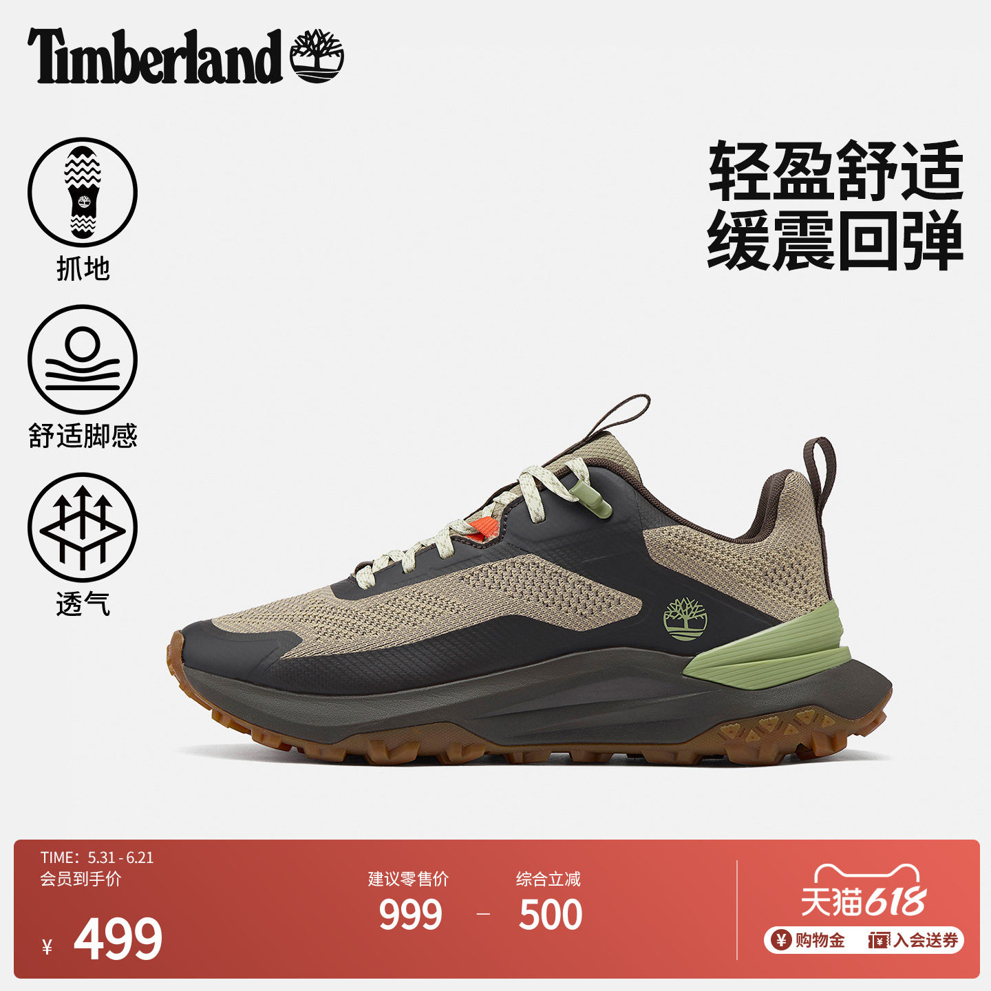 Timberland添柏岚官方男鞋户外徒步鞋MOTION ACCESS轻量透气A6DJK