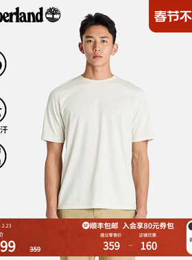 Timberland添柏岚官方男装快干短袖T恤夏季户外透气吸湿排汗A2QB7