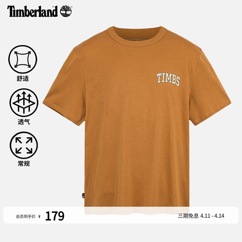 Timberland添柏岚官方男装短袖T恤夏季户外休闲透气舒适A6AFU