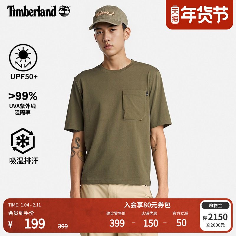 Timberland添柏岚官方男装吸湿排汗短袖T恤防晒休闲口袋透气A641C,户外/登山/野营/旅行用品,防晒衣,淘宝优惠券,粉丝福利购,淘宝优惠卷