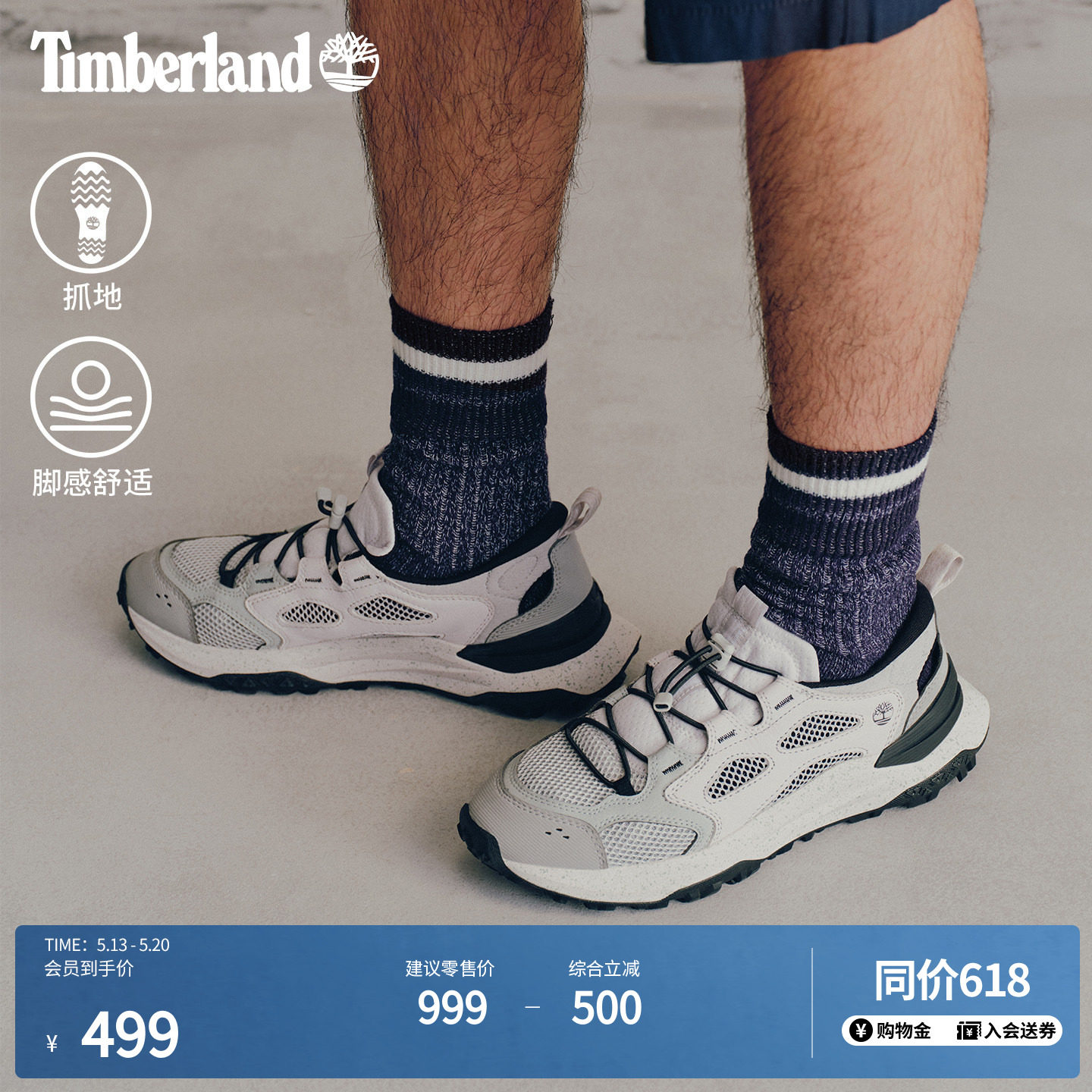 Timberland添柏岚男鞋溯溪户外徒步鞋网眼透气MOTION