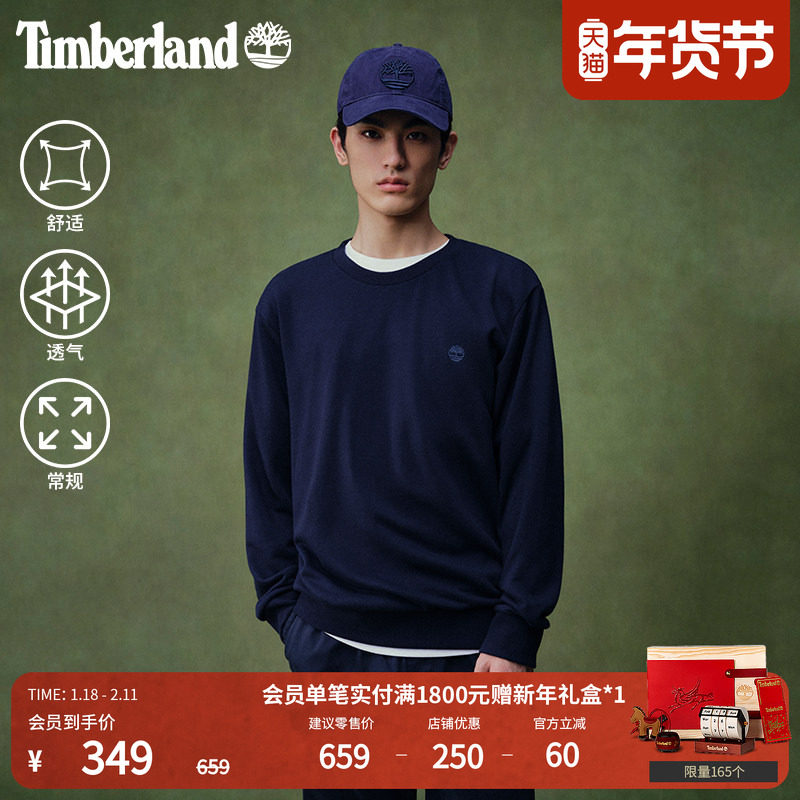 Timberland添柏岚官方男装卫衣秋冬新款户外休闲透气毛圈布|A6JNU,户外/登山/野营/旅行用品,户外休闲衣,淘宝优惠券,粉丝福利购,淘宝优惠卷