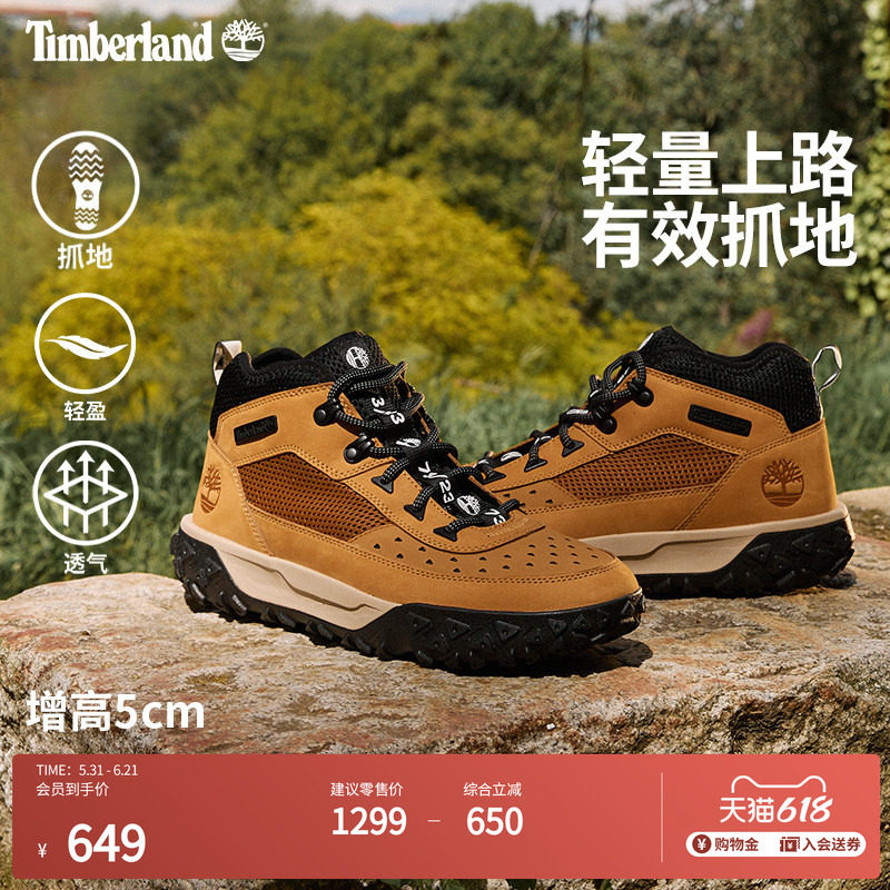 Timberland添柏岚男鞋户外徒步鞋Motion6抓地登山鞋轻便透气A5TPC