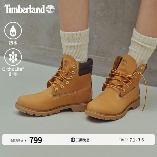 踢不烂女鞋TIMBERLAND