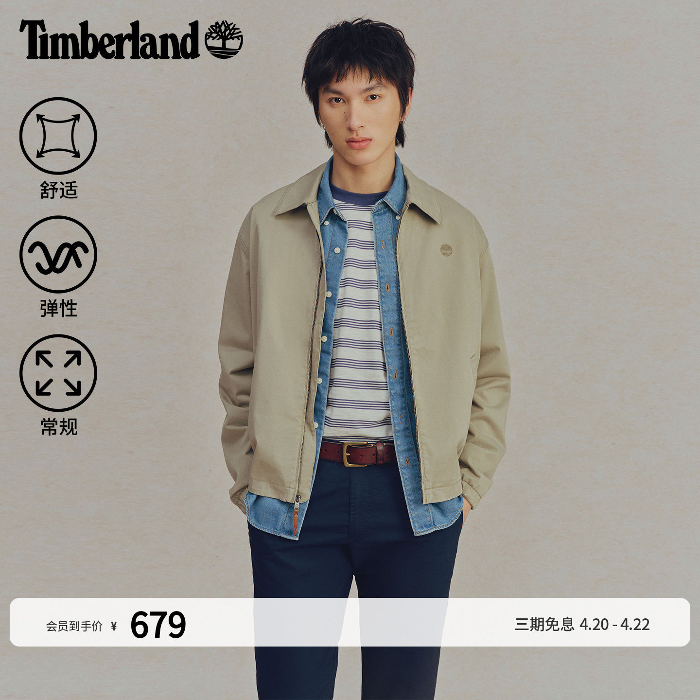 Timberland添柏岚官方男装外套春夏新款商务通勤休闲夹克|A6BEG