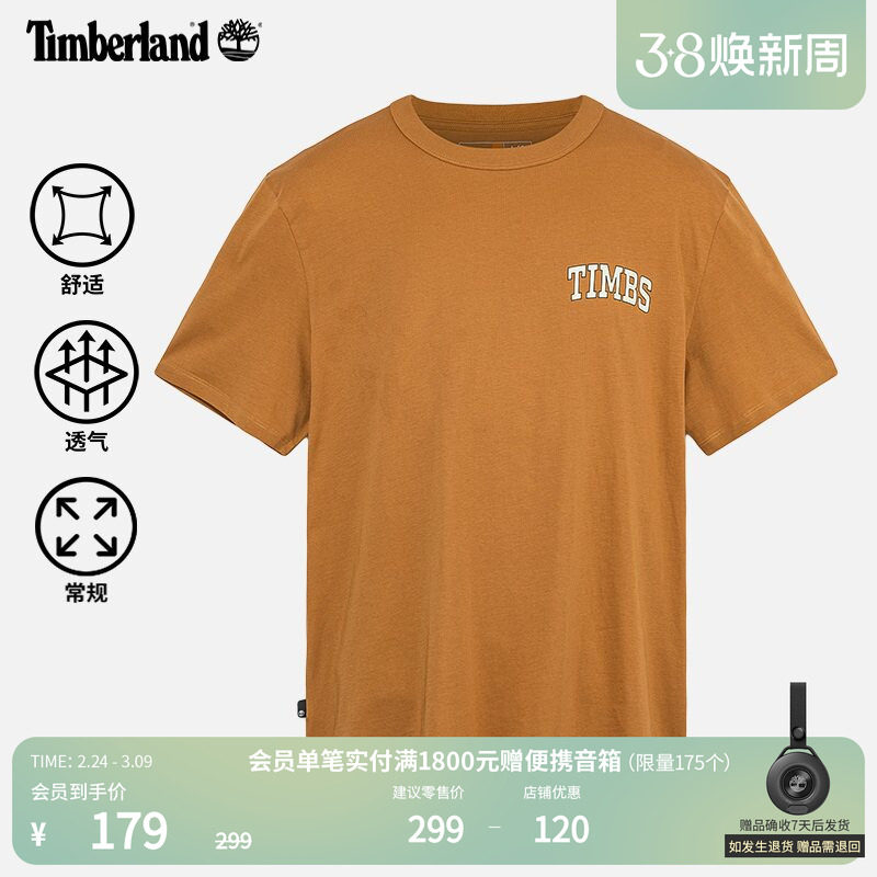 Timberland添柏岚官方男装短袖T恤夏季户外休闲透气舒适A6AFU