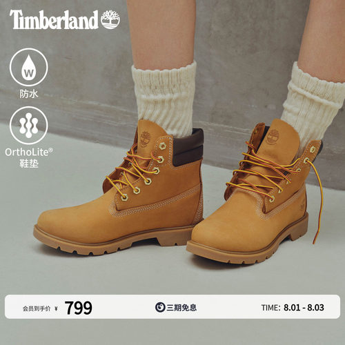 踢不烂女鞋TIMBERLAND