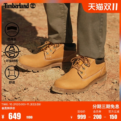 Timberland添柏岚官方男鞋大黄靴户外徒步防泼水防污偏大|A1P3L