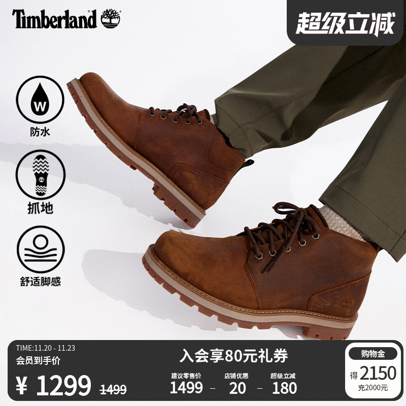 舒适系统 防水皮革 舒适中底 抓地齿大底