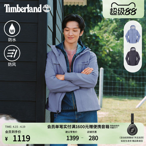 添柏岚男装冲锋衣防水夹克