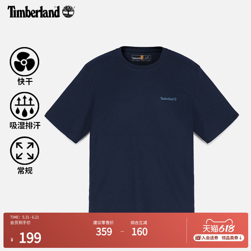 Timberland添柏岚官方男装快干短袖T恤夏季户外透气吸湿排汗A2QB7