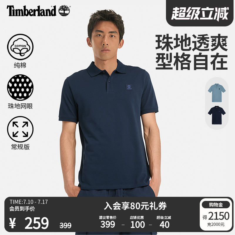 添柏岚官方男装短袖POLO衫